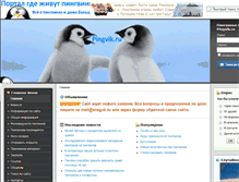 Tablet Screenshot of pingvik.ru